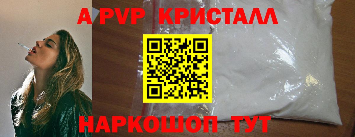 как найти закладки  Alpha PVP  Рубцовск  Альфа ПВП VHQ  Вход с VPN  Alfa_PVP VHQ 