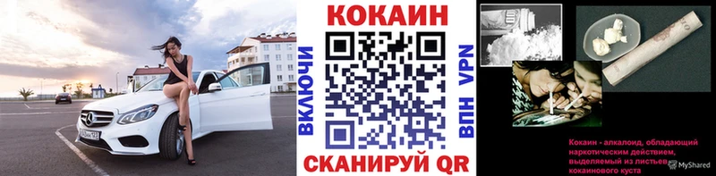 COCAIN 97% Рубцовск