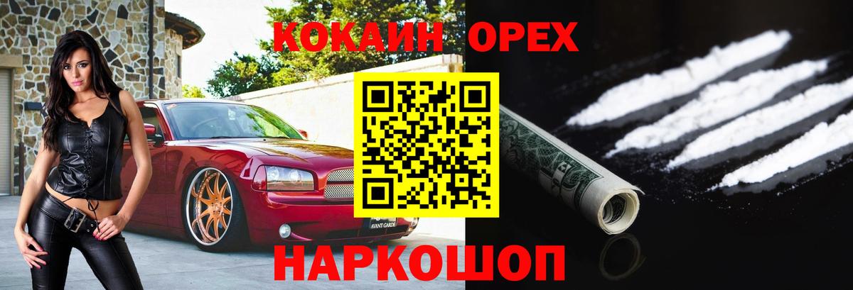 Рубцовск  Cocaine Fish Scale  Вход с VPN 