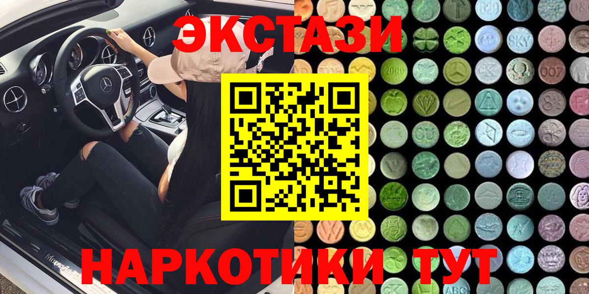 ЭКСТАЗИ 250 мг  Вход с VPN  Рубцовск  ЭКСТАЗИ TESLA 