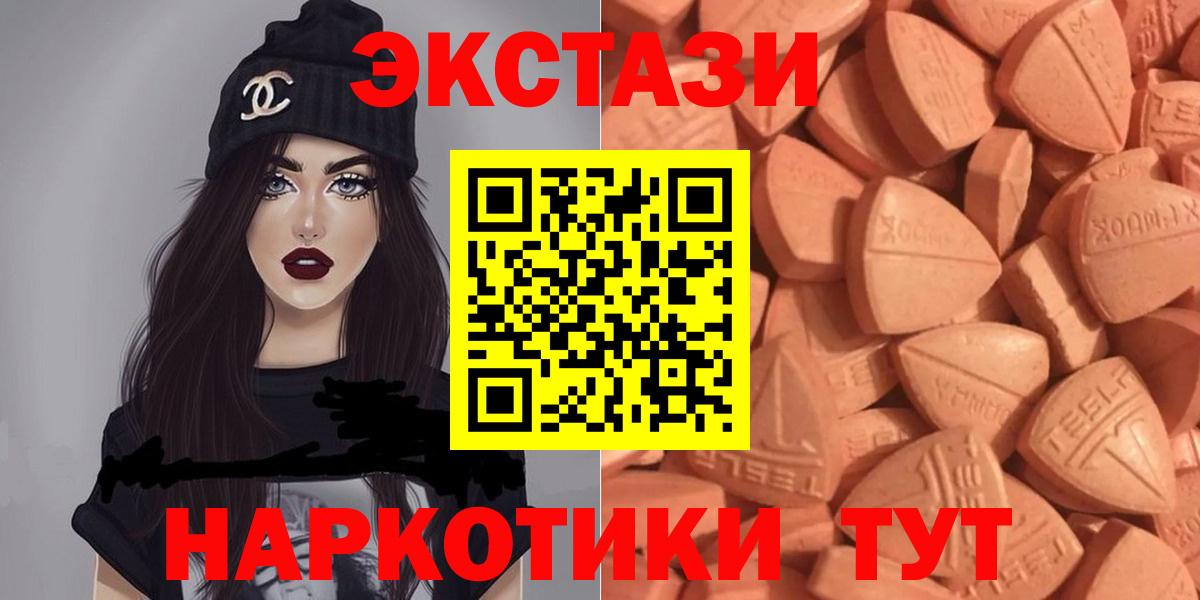 Экстази круглые Рубцовск
