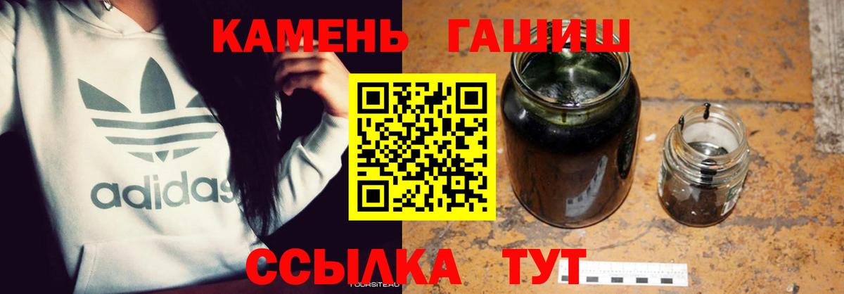 Гашиш  ГАШИШ гашик  Вход с VPN  ГАШИШ AMNESIA HAZE  Рубцовск 