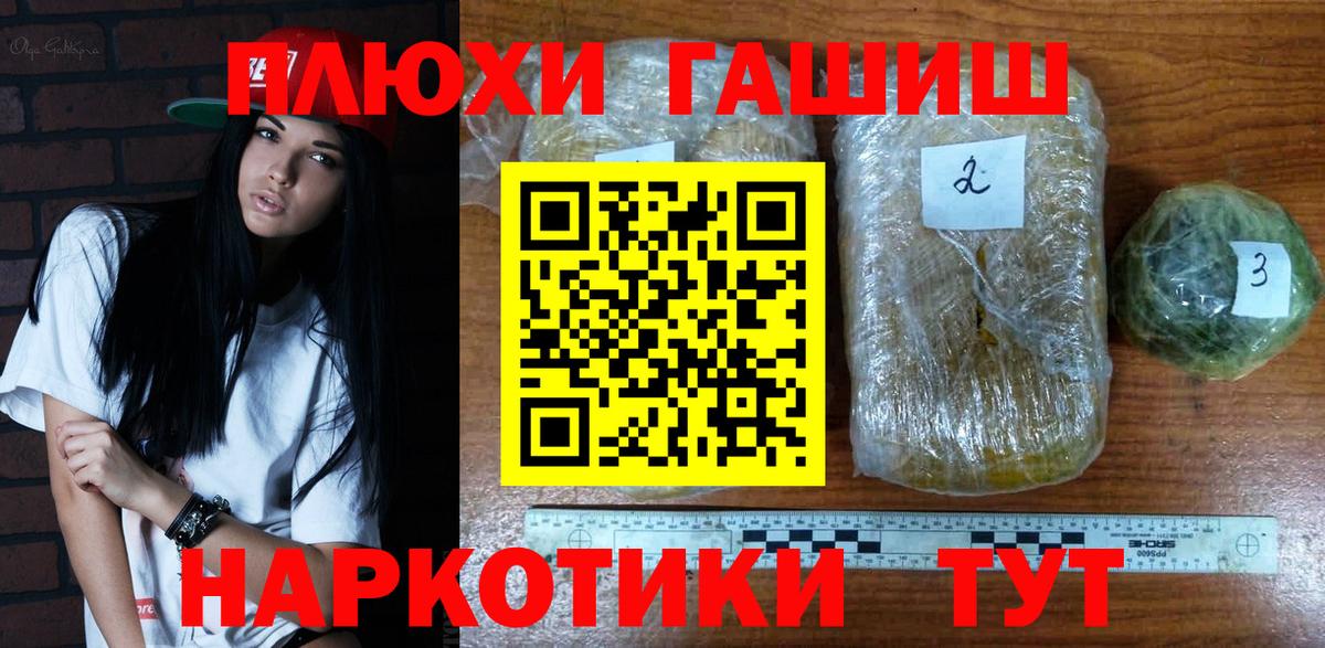 ГАШИШ Изолятор Рубцовск
