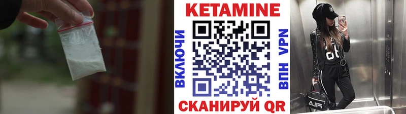 Кетамин VHQ  что такое наркотик  Рубцовск 