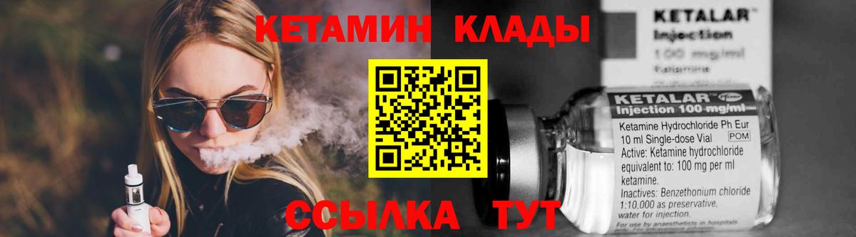 КЕТАМИН ketamine  Кетамин ketamine  Вход с VPN  Рубцовск 