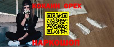 кокаин колумбия Новозыбков