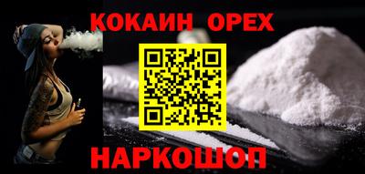кокаин колумбия Новозыбков