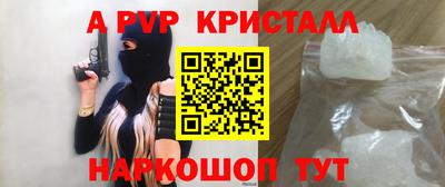 кристаллы Наро-Фоминск