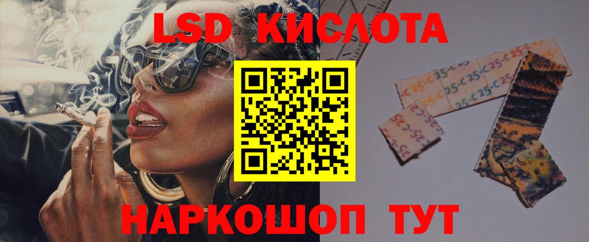 Лсд 25 экстази  Вход с VPN  Рубцовск  ЛСД экстази кислота 