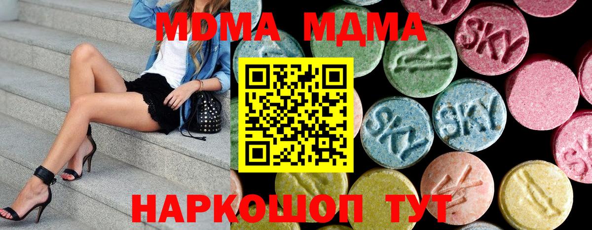 Рубцовск  МДМА молли  MDMA Molly  Вход с VPN 