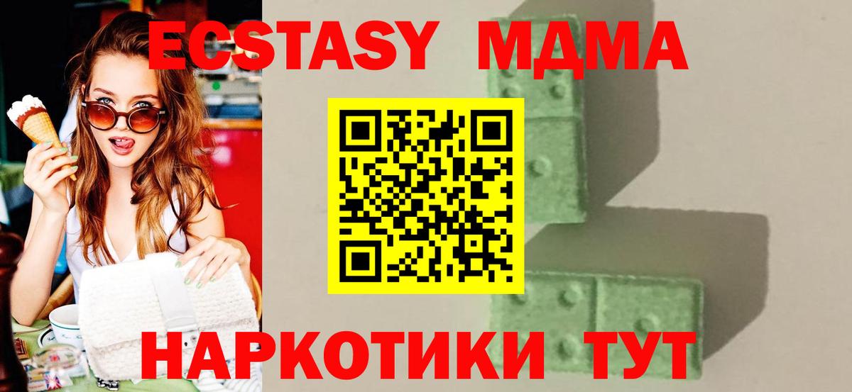 MDMA crystal Рубцовск