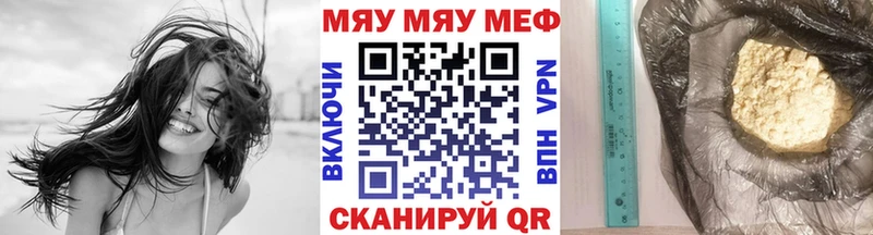 Мефедрон mephedrone  цены   площадка какой сайт  Рубцовск 