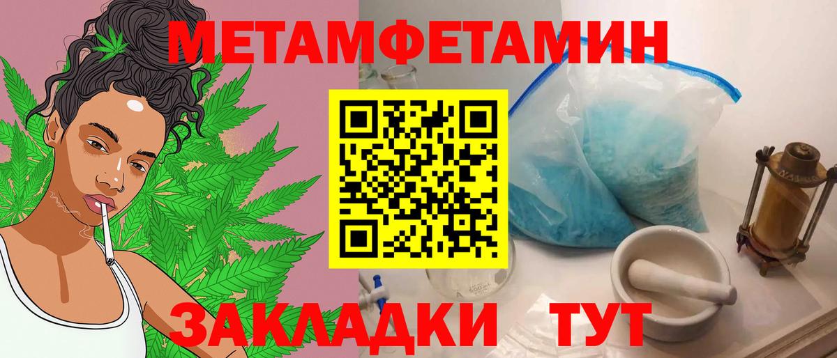 Метамфетамин Methamphetamine  Вход с VPN  Рубцовск 