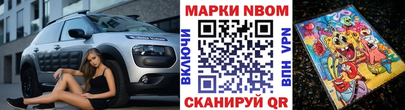 Марки 25I-NBOMe 1500мкг  Рубцовск 