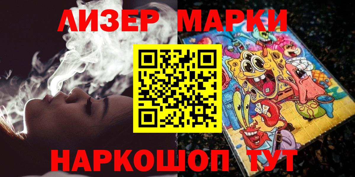 Рубцовск  Марки NBOMe  Вход с VPN  Наркотические марки 1,8мг 