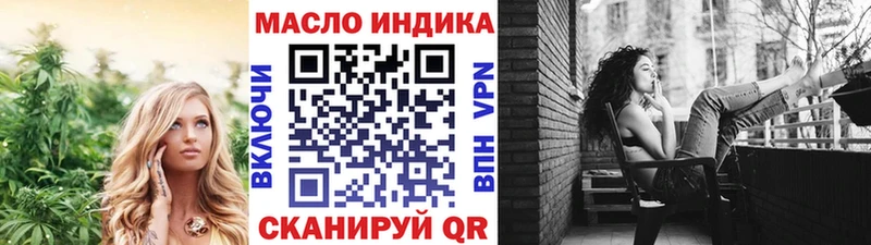 ТГК гашишное масло  ОМГ ОМГ   Рубцовск  наркота 